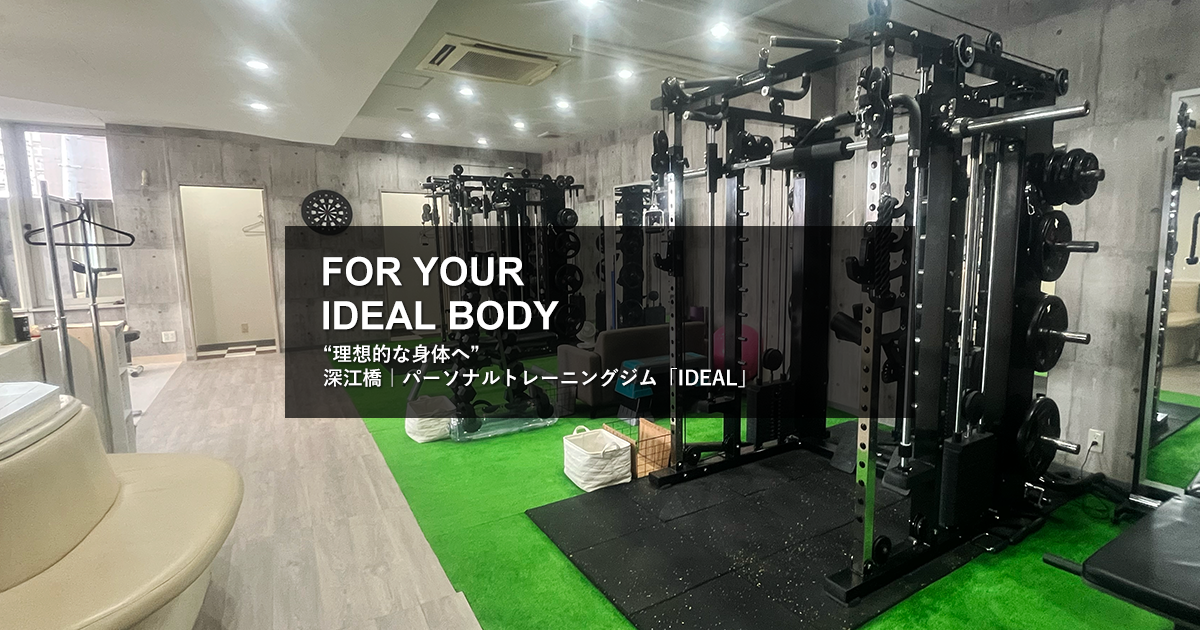Personal Gym IDEAL《トレーニング＆ピラティス》
